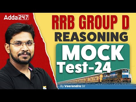 RRB GROUP D Practice Set 2025 | RRB Group D Reasoning Practice Set 2025 | RRB GROUP D Mock Test 2025
