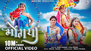 Bhangoriya New Aadiwasi Video Song | Bheem kanoje | Aadiwood Production #adivasisong #bhangoriya2022