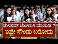 IAS Rohini Sindhuri ದೂರು ಕೊಟ್ಟ ಬಳಿಕ ಸಿಂಧೂರಿ ಮಾತು IPS