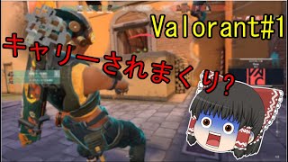 【VALORANT】初実況でめちゃめちゃキャリーされる！？
