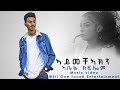 New eritrean music 2021 | ኣይመቻኣክን | Aymecha'akn | by Abel Kflom
