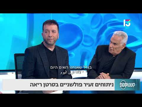 ניתוח זעיר פולשניים בסרטן ריאה
