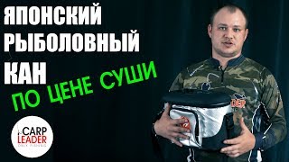 Кан рыболовный higashi 7 5 л.