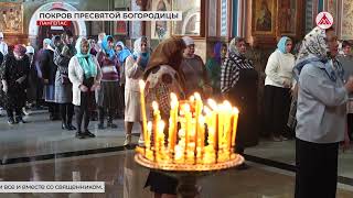 14 октября - Покрова Пресвятой Богородицы 14-10-2025