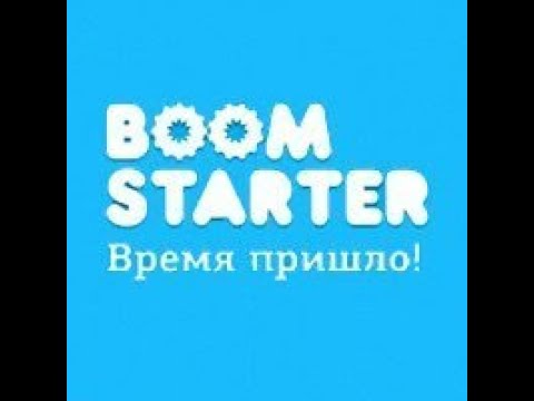 Обзор краудфандинговой платформы Boomstarter