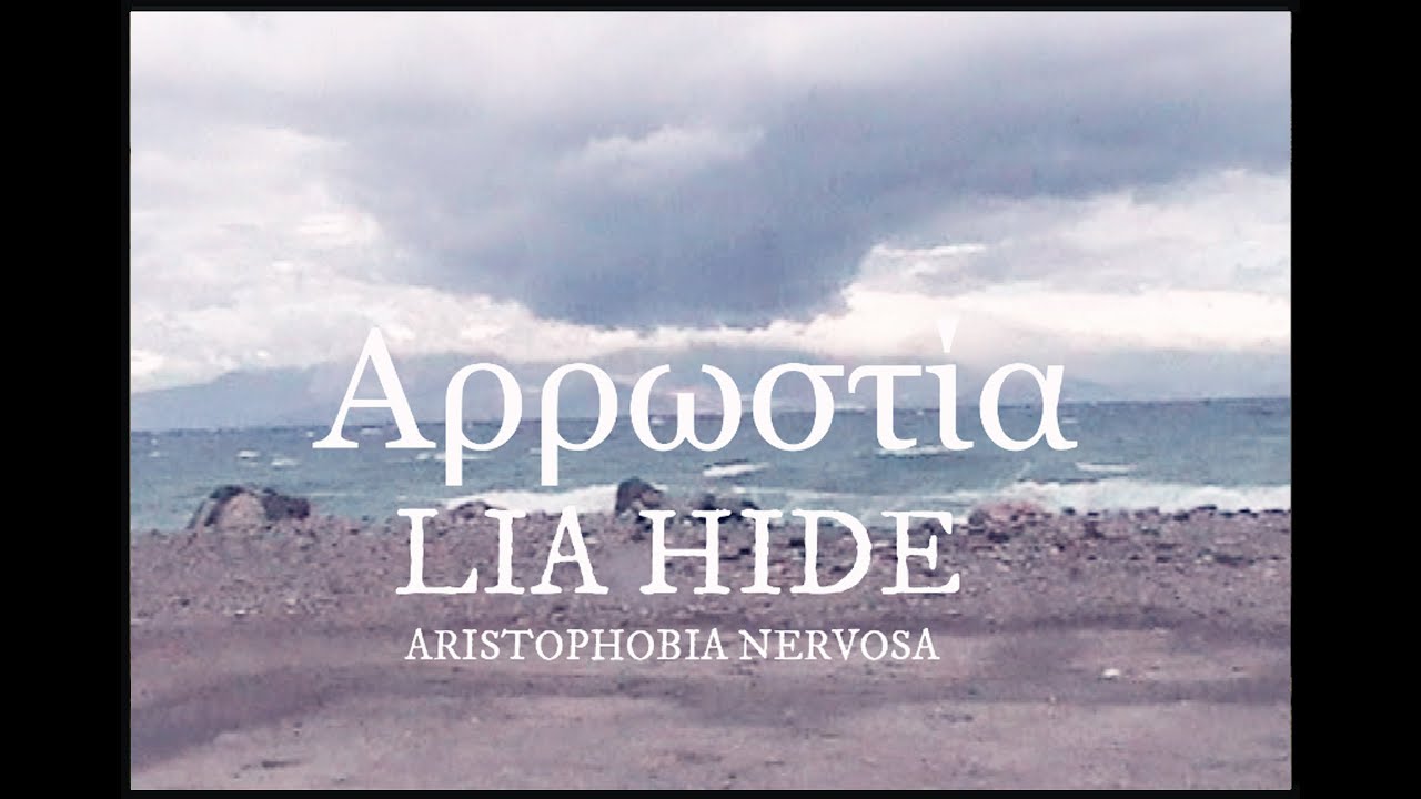 Lia Hide - Αρρωστία - Arrostia