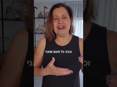 דחיינות 