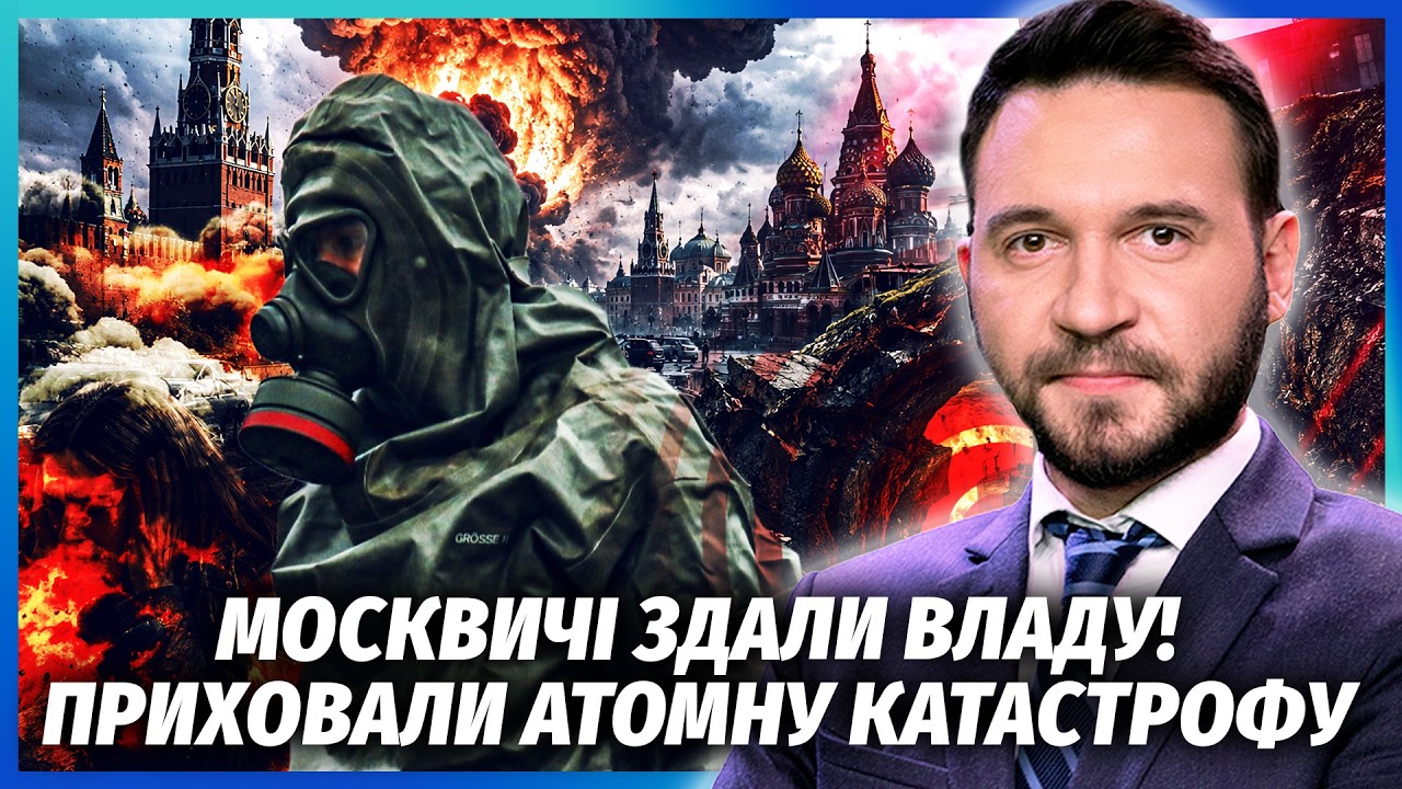 💥ПІДЗЕМНИЙ ВИБУХ СПРИЧИНИВ ЗЕМЛЕТРУС У МОСКВІ! Хвилю відчула ВСЯ ОБЛАСТЬ. А