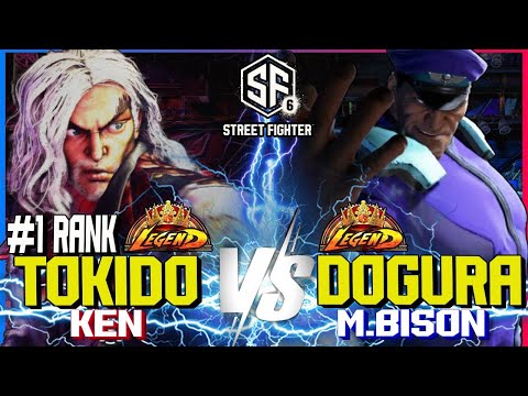 SF6 ▰ TOKIDO (#1 Ranked Ken) vs DOGURA (M Bison / Vega) ▰ HIGH LEVEL GAMEPLAY