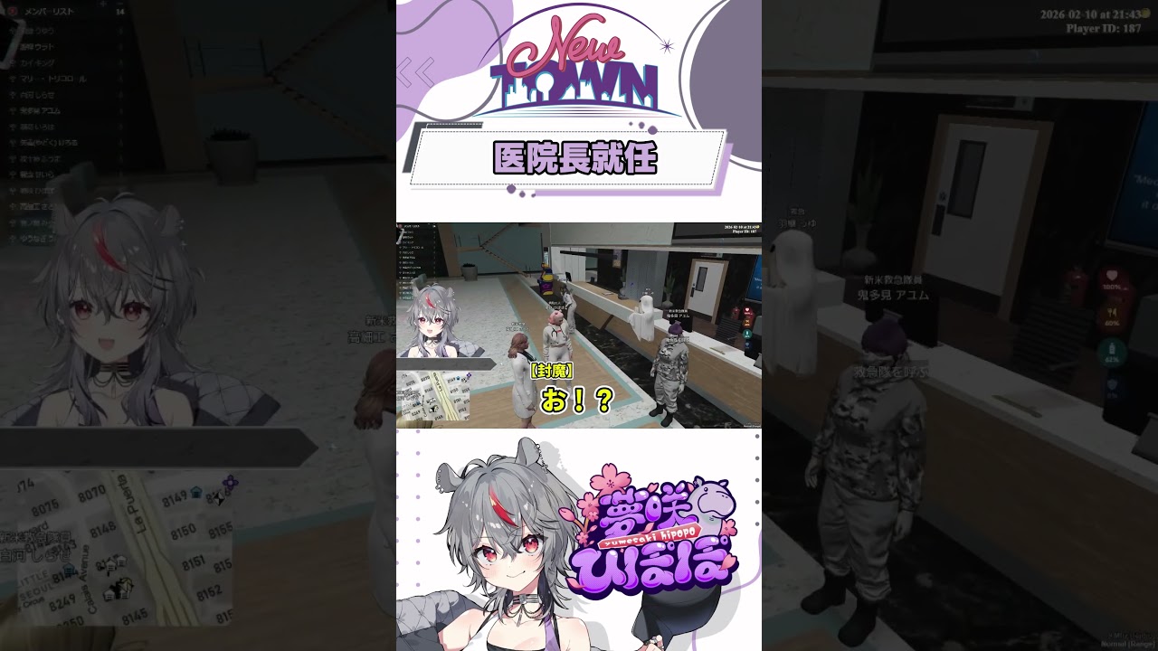 医院長就任  #newtown #shorts  【夢咲ひぽぽ】