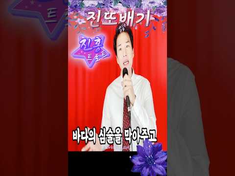 [트로트커버] 진또배기 | 이성우 원곡 | 미스터트롯 이찬원 | 화요일은밤이좋아 임도형 | 불후의명곡 황민호 | 불타는트롯맨 | 진홍트로트