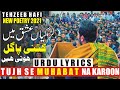 TehzeeB Hafi Shayari 2021 | Tehzeeb Hafi Mushaira 2021 | Tehzeeb Hafi Poetry Lyrics |LyallPur Studio