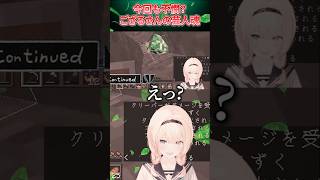 今回も不憫…なござるさんのマイクラRTA【風真いろは/ホロライブ切り抜き/holoX】#shorts
