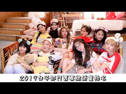 [GAON]FEMALE 'ALBUM(Before 2019) SALES' in 2019｜2019女子部門Gaon舊專總銷量排名(截至2019.04)