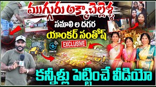 Download lagu Chevella Bus Incident 3 Sisters Loss Life | కన్నీళ్లు పెట్టించే వీడియో.. | #e96tv mp3 Download lagu Chevella Bus Incident 3 Sisters Loss Life | కన్నీళ్లు పెట్టించే వీడియో.. | #e96tv mp3