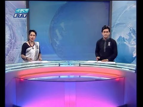রাত ১১ টার সংবাদ ১৫ আগষ্ট ২০১৮