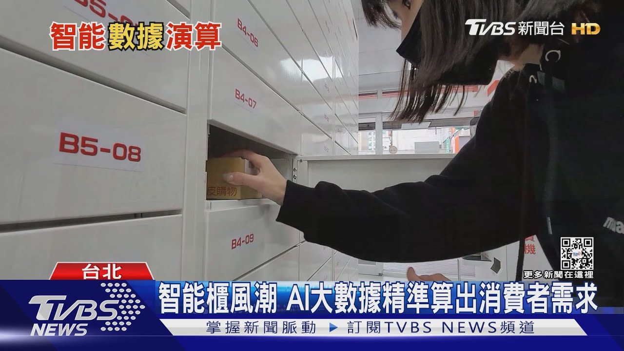 攏嘸人!速食店推智慧未來餐廳 點餐到取餐全都零接觸