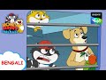ট্রেনে ডাকাতি Honey Bunny Ka Jholmaal Full Episode In Bengali Videos For Kid