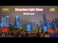4K HDR | Shenzhen Futian Lighting Show, CBD buildings staged bright lights at the same time | China