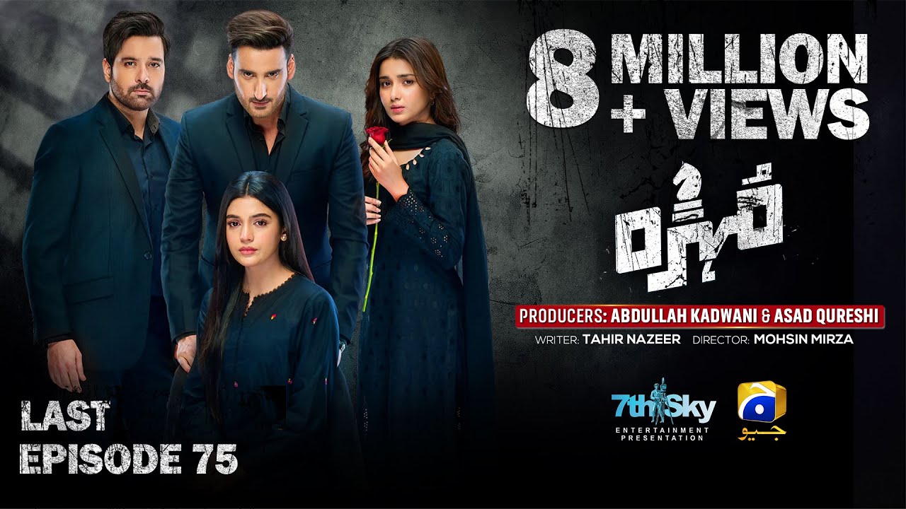 Mohra Last Episode 75 - [Eng Sub] - Mikaal Zulfiqar - Laiba Khan - Aagha Ali - 14th Dec 2025