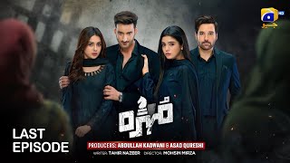 Download lagu Mohra Last Episode 75 - [Eng Sub] - Mikaal Zulfiqar - Laiba Khan - Aagha Ali - 14th Dec 2025 mp3