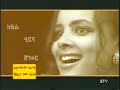 Kezira Haymanot Girma Ethiopian Music