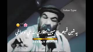 sultan khan with beautiful voice poetry