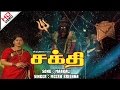 Maakaali Sakthi மாகாளி சக்தி Sakthi சக்தி