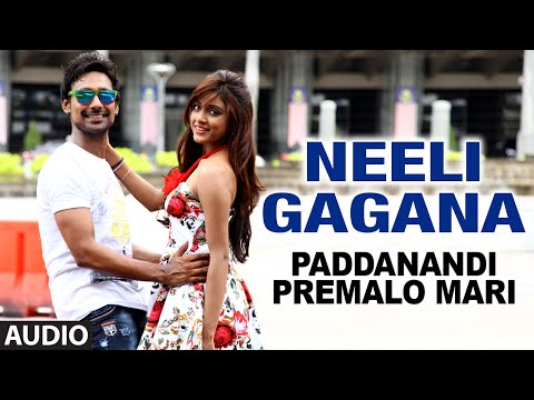 Neeli Gagana Full Audio Song I Paddanandi Premalo Mari I Varun Sandesh, Vitika Sheru