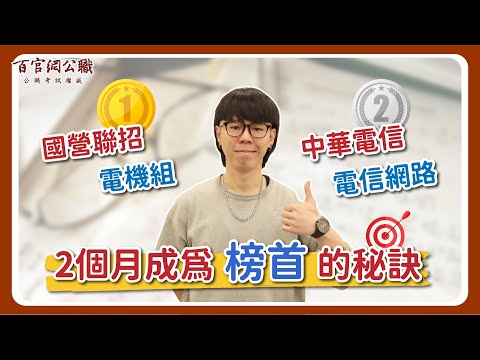 國營聯招電機