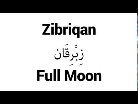 How to Pronounce Zibriqan! - Middle Eastern Names