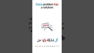 How to say "every problem has a solution" in Arabic?