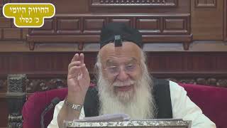🕎 החיזוק היומי | שמירת העיניים 🕎 הרב בניהו שמואלי שליט"א, כ' בכסלו התשפ"ו