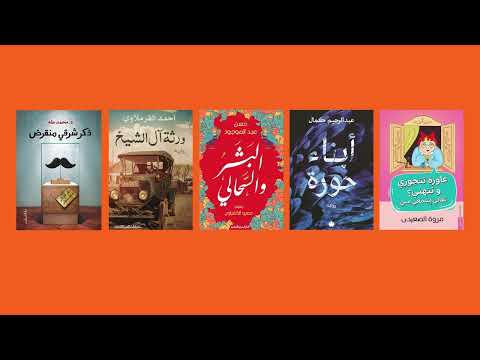 Iqraaly - Audiobooks Video