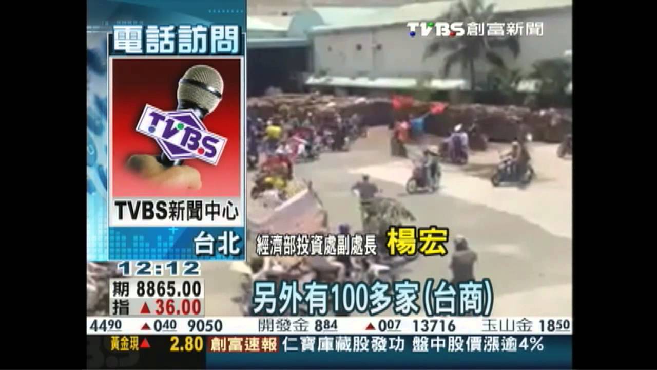 台第四大投資國　越南暴動衝擊大