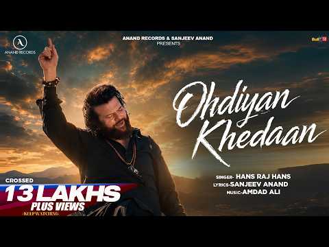 Ohdiyan Khedaan