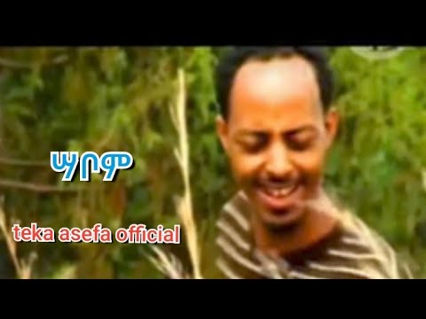 ተካ አሰፋ teka asefa guraggna sabom yebekemya