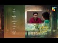 Tum Mere Kya Ho - Episode 14 - Teaser - 3rd May 2024  [ Adnan Raza Mir & Ameema Saleem ] - HUM TV