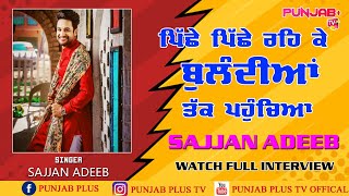 Sajjan Adeeb || Exclusive Interview || Pindan De jaye || Punjab Plus Tv