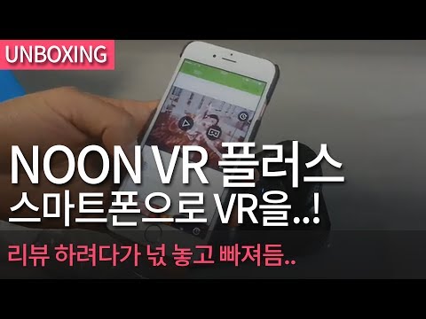 FXGear NOON VR ÷