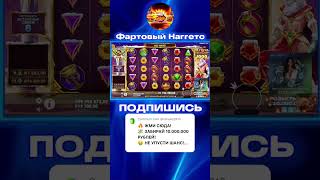 НЕВЕРОЯТНАЯ ВЫДАЧА В Gates of Olympus #успех #деньги #slot