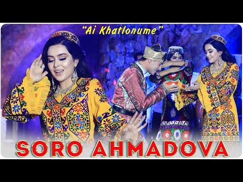 Соро Ахмадова - Ай Хатлонуме | Soro Ahmadova - Ai Khatlonume