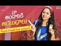 Naa Andaniki Aayudalu Facial Body Hair Removal Ok Lahari Tamada Media
