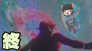 『大団円』にわかタイムパトローラー霊夢のドラゴンボールゼノバース2実況part終【ドラゴンボールゼノバース】【ゆっくり実況】【ボイスロイド実況】