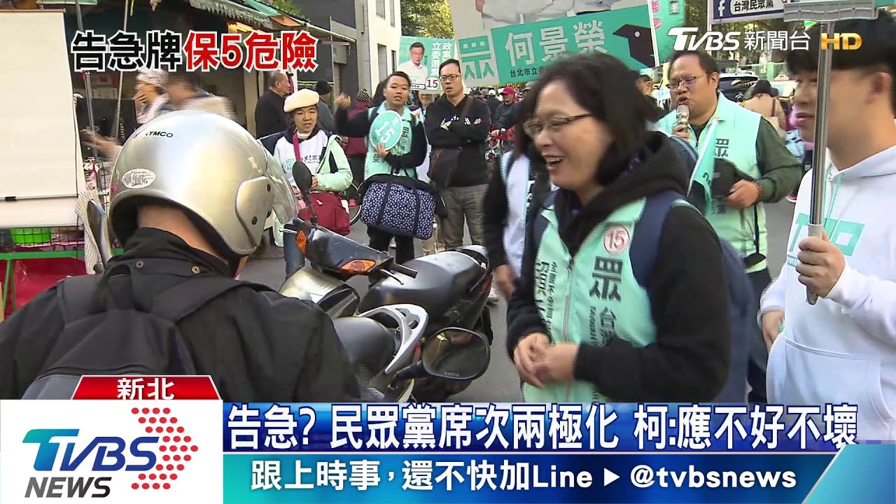 小黨激戰壞民眾黨選情? 柯:成不關鍵少數