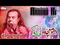 Dhoom Macha Do Aamad Ki | Amjad Ghulam Fareed Sabri | complete HD video | OSA Worldwide