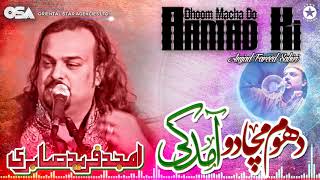 Dhoom Macha Do Aamad Ki  Amjad Ghulam Fareed Sabri