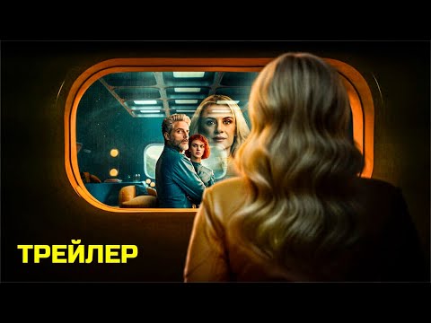 Трейлер: Бункер для богачей