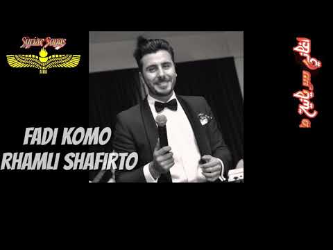 فادي كومو - رحَملي شافيرتو Fadi Komo - Rhamli Shafirto with lyrics & translation