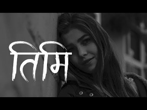 Mc Flo - Timi (2018)